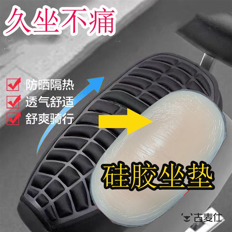 摩托车长途坐垫防屁股痛减震硅胶垫加厚加大缓冲久坐不痛屁股垫