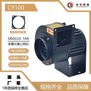 45W微型引风机CY100散热管道排风风机220V小体积单相离心风机