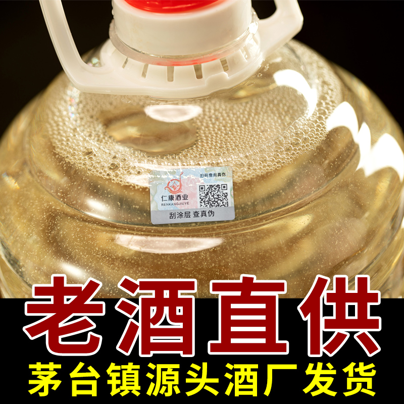 白酒纯粮食酒酱香型53度老酒贵州坤沙20高粱酒散装泡酒10斤大桶装
