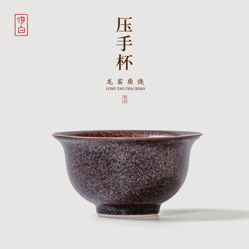 何白龙窑 柴烧窑变茶杯功夫茶具主人杯建盏品茗杯个人专用礼盒装