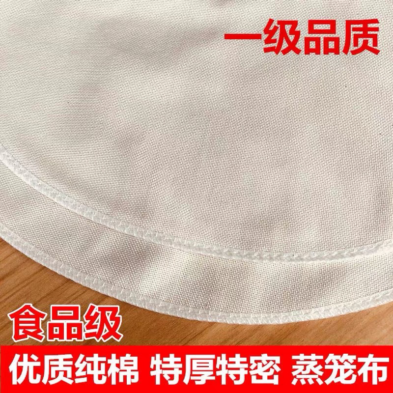 纯棉蒸笼布蒸馒头包子垫子家用蒸锅垫不粘蒸笼垫加厚全棉蒸笼布