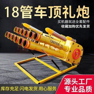 电子礼炮小型车载车顶礼炮机婚庆环保礼炮车遥控彩带鞭炮机车顶炮