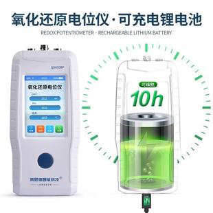 土壤氧化还原电位仪便携手持QX6530p智能eh检测ph电极测定仪ORP计