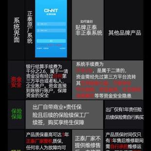 智能收费共享插座出租屋家用自行电动车 正泰电瓶车充电桩小区扫码