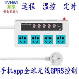 智能家居手机app远程控制器免WiFi定时断电温控GPRS插座插排开关