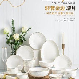 亿嘉碗碟套装 家用中式 简约轻奢高级感碗筷碗盘子组合陶瓷餐具套装