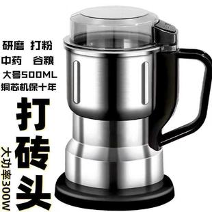 德国研磨机大型家用钓鱼打粉机中药材五谷杂粮电动粉碎机磨粉机