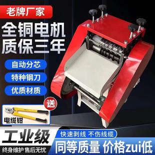 全自动剥线机废铜线家用扒皮机小型电动电缆线去皮机剥皮机拔线机