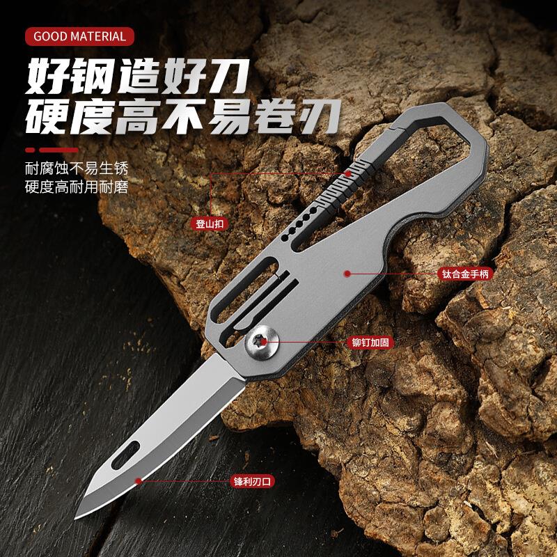 钛合金小刀锋利随身多功能钥匙扣拆快递迷你edc便携开箱刀小折刀