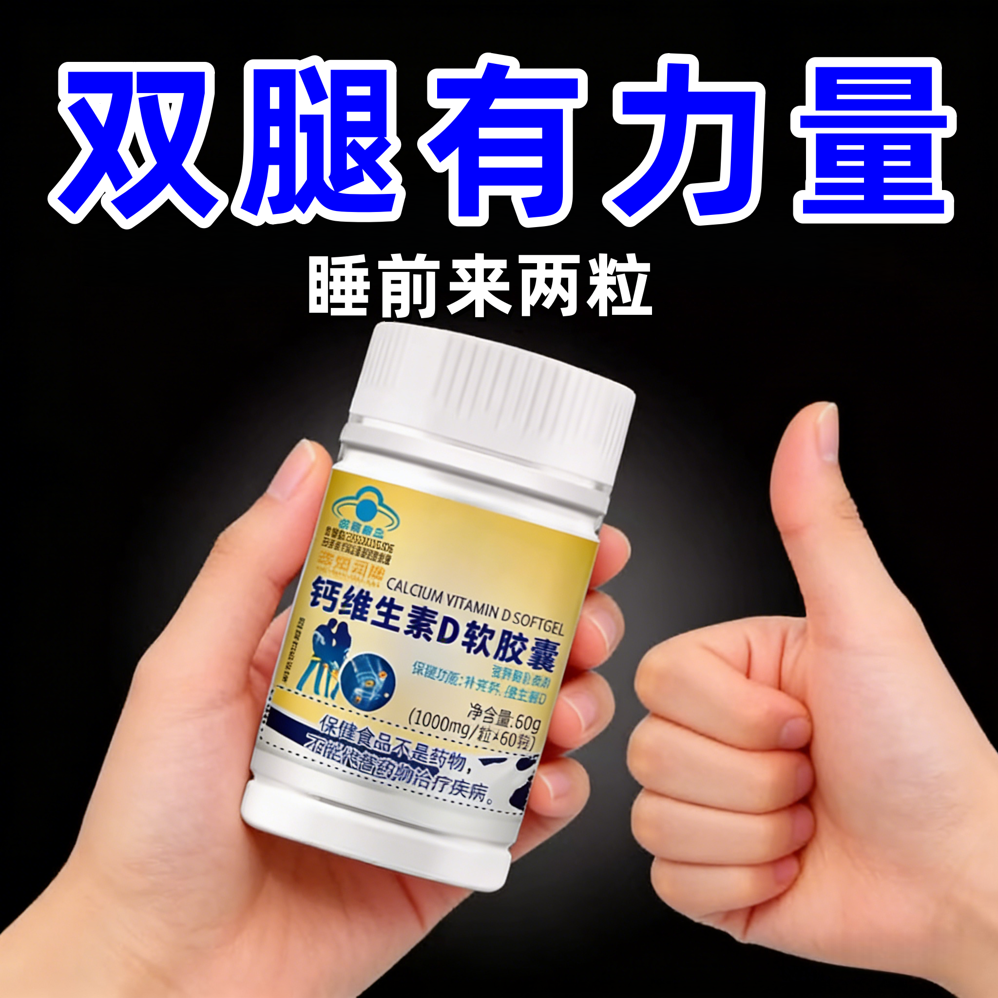 【长年双腿没劲】腿沉腿软无力走路困难体虚气虚血双补钙片