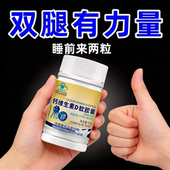 腿沉腿软无力走路困难体虚气虚血双补钙片 长年双腿没劲