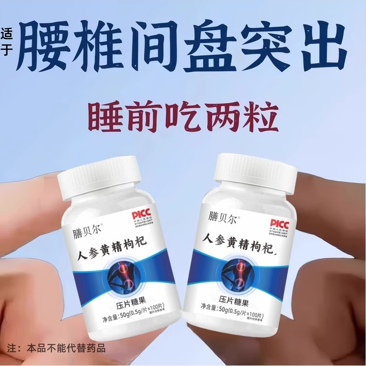 腰椎通片用压迫神经突出腿疼屁股腰疼劳损腰椎盘通片