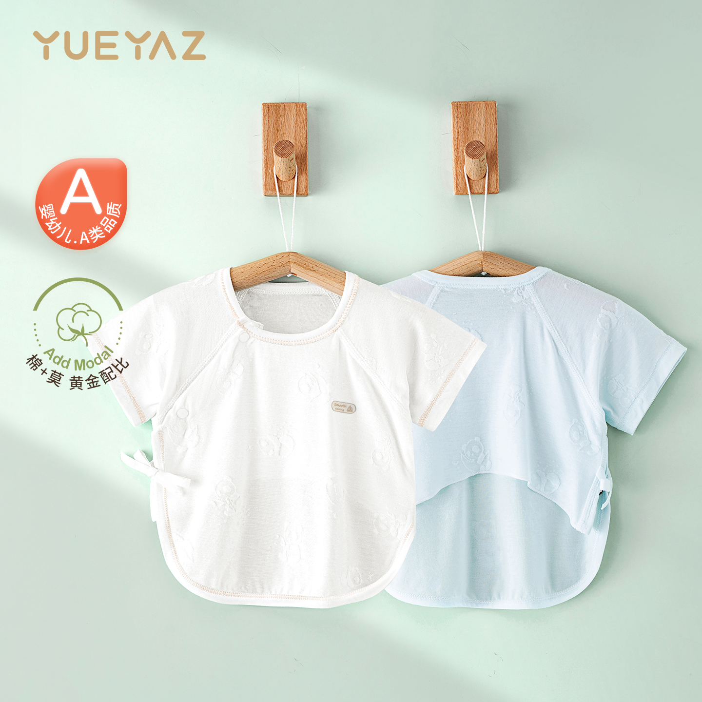 月牙子嬰兒半背衣52碼薄款