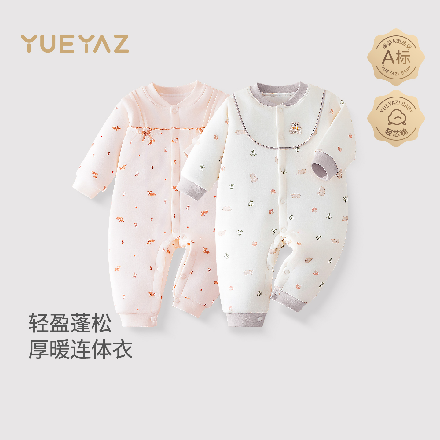 月牙子宝宝冬装加厚夹棉连体衣男女童保暖棉服1-2-3岁婴幼儿爬服