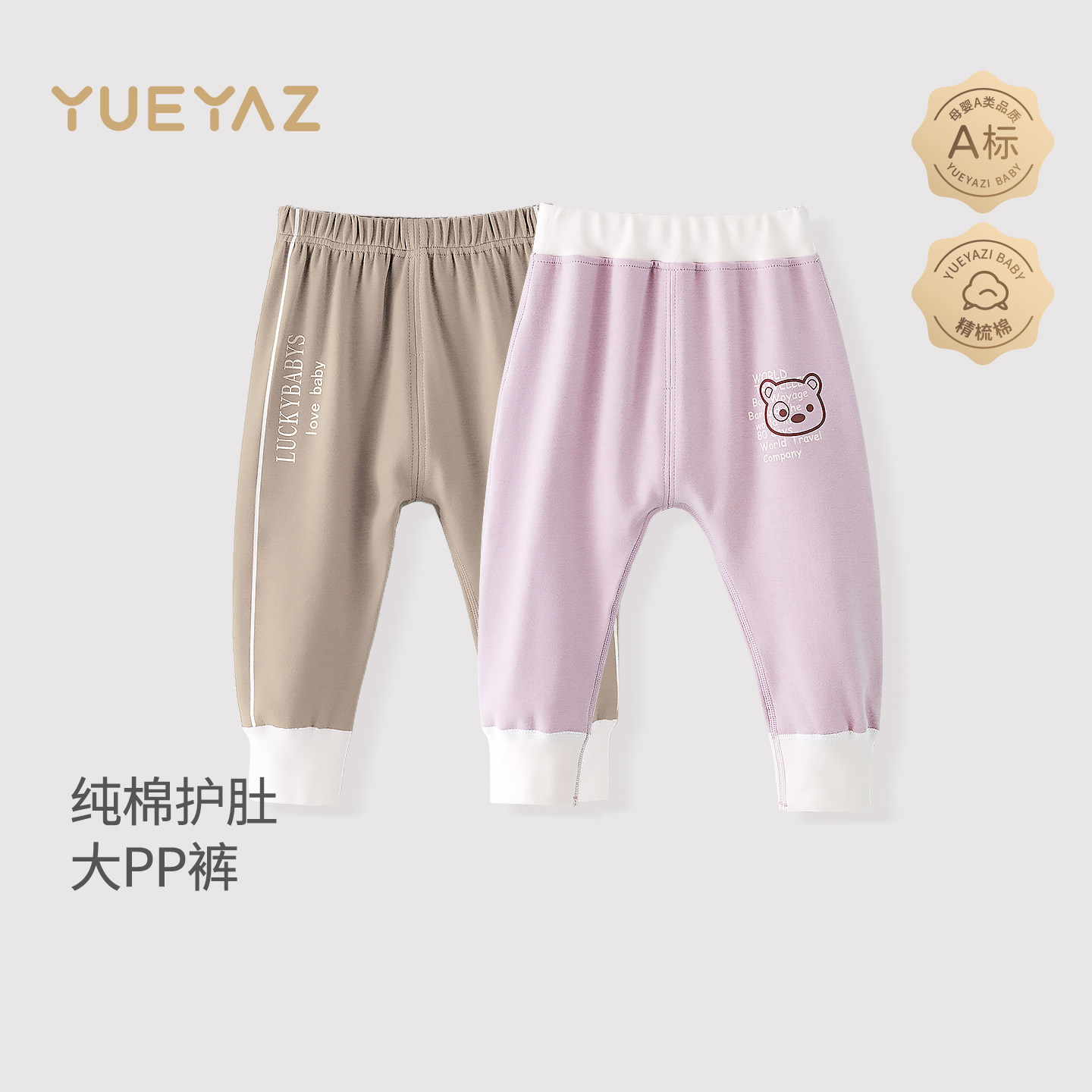 月牙子婴儿裤子宝宝秋裤春秋纯棉a类高腰护肚开裆裤外穿大PP裤,童装/婴儿装/亲子装,裤子,淘宝优惠券,粉丝福利购,淘宝优惠卷