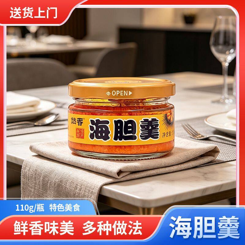 【拍一发三】姑香海胆羹110g/罐 海胆罐头开盖即食海鲜酱料拌饭