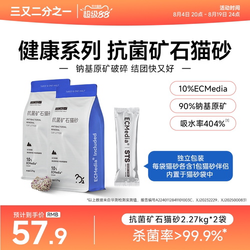 精选天然矿石杀菌率>99.9%
