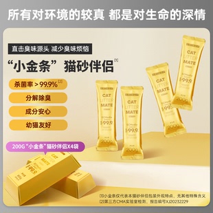 三又二分之一猫砂伴侣颗粒小金砖除臭剂杀菌去尿味 代王直播间