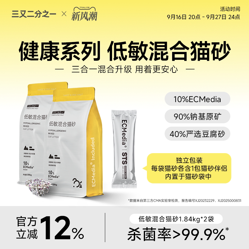 低敏无尘强效除臭杀菌率>99.9%图片