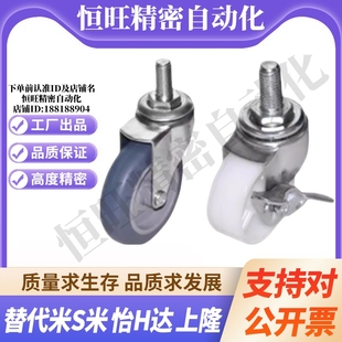 CPC01 100怡合达丝杆活动 CPC02 刹车工业脚轮 D50