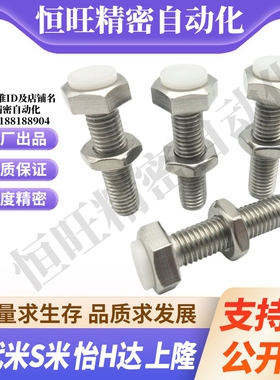 MI思米PUST10-20/25/30/35/40/45/50/60/70聚氨酯止动螺栓