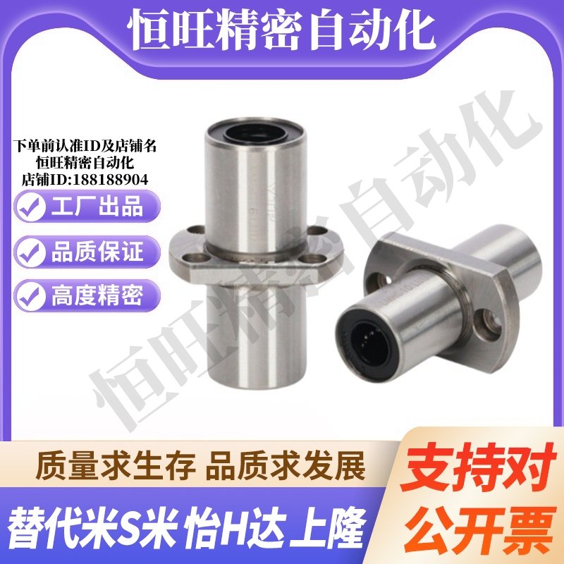 MI思米LHMCD6 8 10 12 13 16 20 25 30中间对切边法兰直线轴承