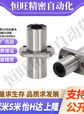 MI思米LHMCD6 8 10 12 13 16 20 25 30中间对切边法兰直线轴承