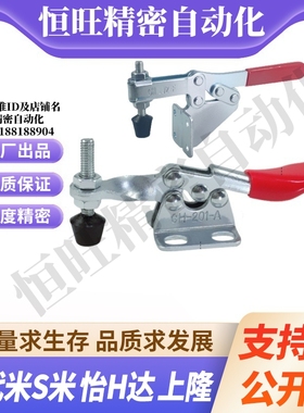 C-LD-225D/C-LD-202F MI思米 快速夹具 快速夹钳 肘夹卧式