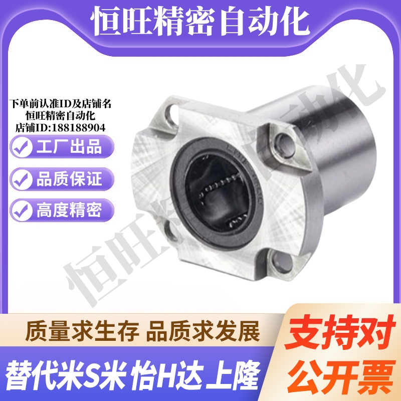 MI思米LHCK/LHCKM6 8 10 12 16紧凑型对切边法兰直线轴承