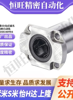 MI思米LHCK/LHCKM6 8 10 12 16紧凑型对切边法兰直线轴承