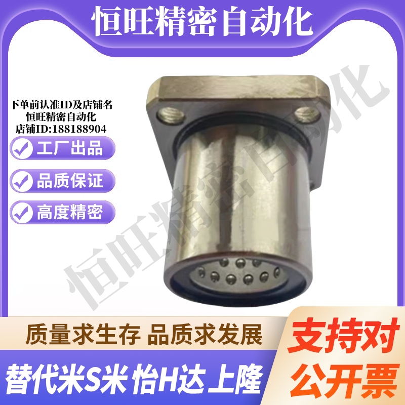 MI思米ST线性滚珠衬套方形法兰LBHS/LBHSW6 8 10 12 16 20 直线
