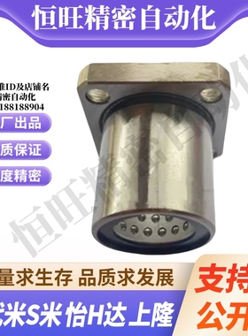 MI思米ST线性滚珠衬套方形法兰LBHS/LBHSW6 8 10 12 16 20 直线