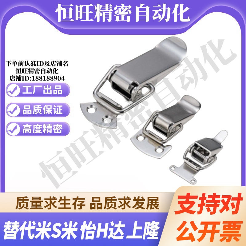 MI思米PKWS1  PKWS2  PKWS3  PKWS4不锈钢弹簧卡 304搭扣