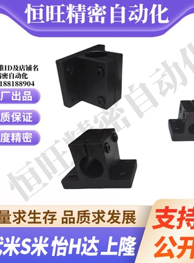 Y合达RCJ06-D10 12 13 15 16 20 25 30 32 35 40底座用导向轴支座