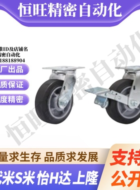 J-CPC21/20/23/24-D100/D125/D150/D200-SK/ND/AR 怡合达工业脚轮