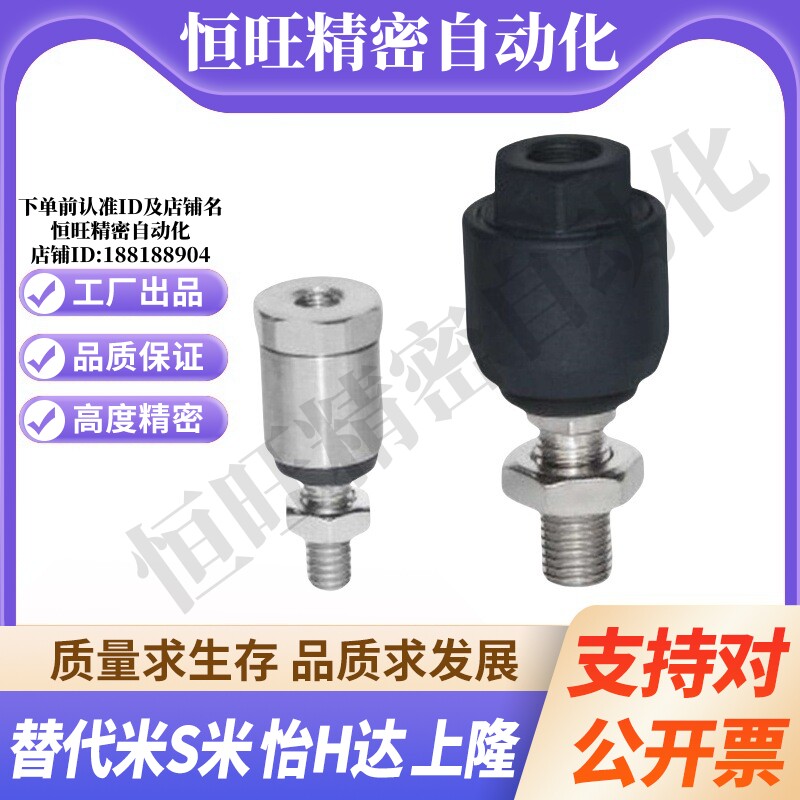 WHB01-M3/4/5/6/8/10/12/14/16/18/20 代替怡合达偏心型浮动接头图片