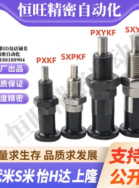 MI思米PXKF SXPKF PXYKF SXYKF5 6 8 10 12 16L旋钮柱塞细牙自锁