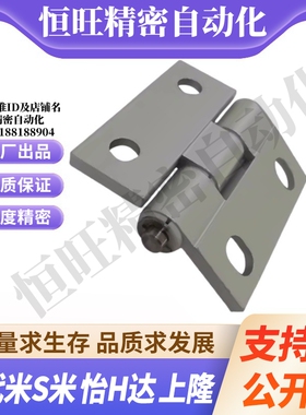 E-LHFC85-47/47A/63 E-LHHPSNT5/T6/T8MI思米铝合金 合页铰链腰孔