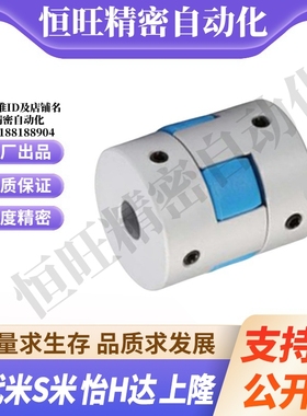 SHANG隆CPHC/CPHCK-D14 D20 D25 D30 35梅花式联轴器止动螺丝型