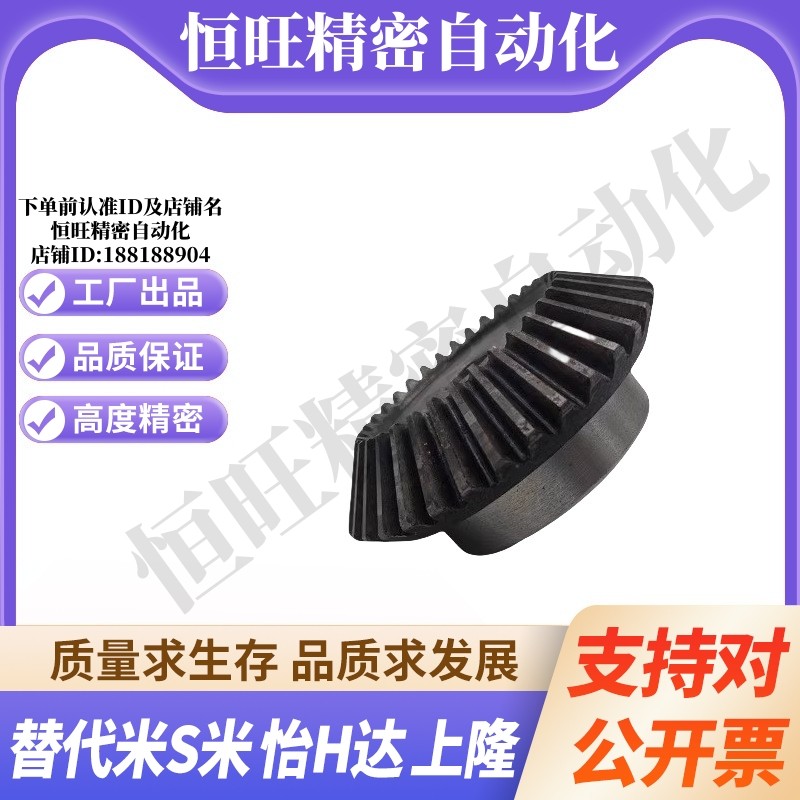 VNY21-1.5-2020/2525/3030-P10 P12 P14 P15 P16直齿锥齿轮