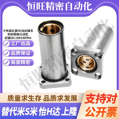 YI合达直线轴承方法兰石墨铜套OGB32-d6 8 10 12 13 16 20 25 30