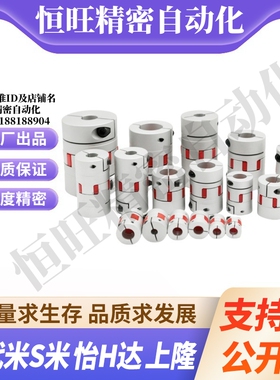 YI合达DEP01/02/11/12-D14 20 25 30 35 40 55 65-d-e 梅花联轴器