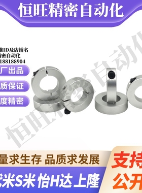 SCSAW20/25/30/35/40/50-10/12/15/18/22 MI思米固定环