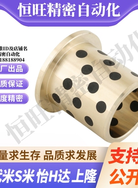 MI思米MPFZ25/30/35/40/50-15/20/25/30/35/40/50/60带肩型无油衬