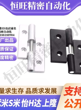 GHHT8-3030-L R GHHT8-4040-L R GHH8 尼龙插拔合页欧标吕型材用