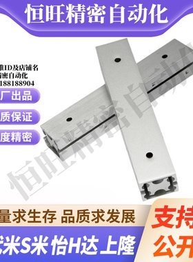 MI思米SAR206/SAR207/SAR209/SAR210/SAR220/SAR230/SAR240滑轨