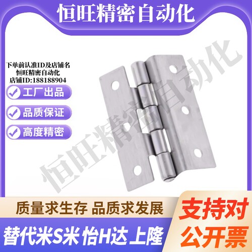 MI思米HHSD1.2/2.3/3.2/5 HFL51-60合页不锈钢台阶式铰链