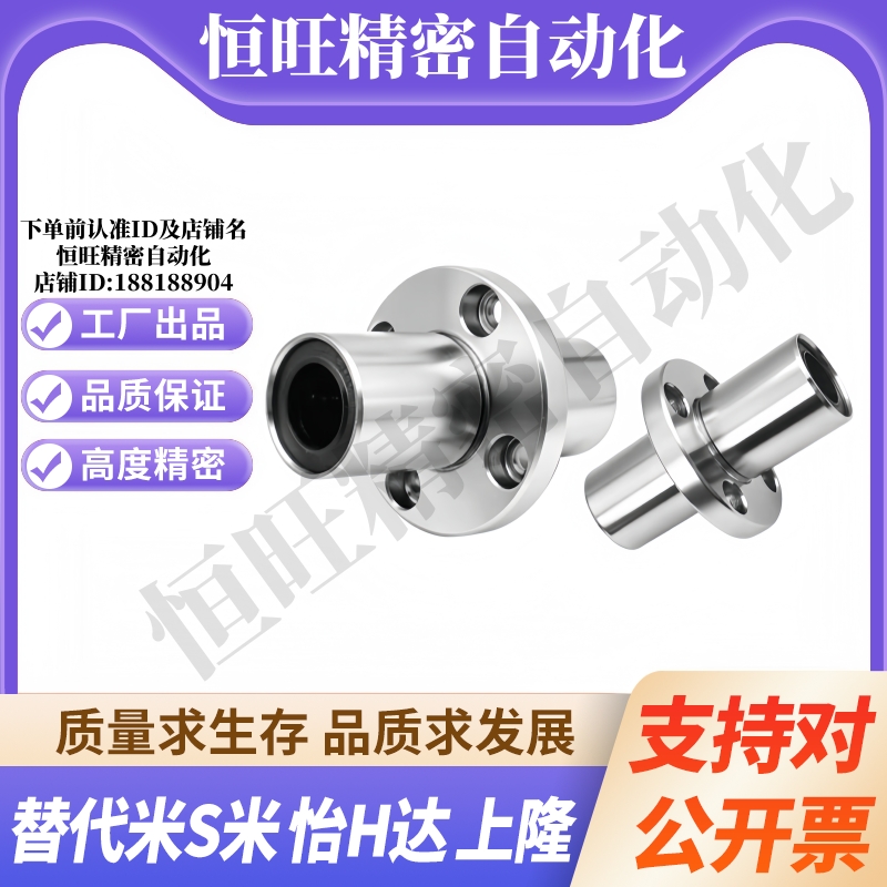 MI思米LHMSW6 8 10 12 13 16 20 25 30 35 40中间方法兰直线轴承