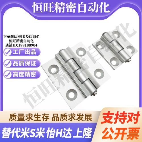 YI合达AKQ01AKQ03-G-X-6263A/B120/135/150铝合金合页·限位型