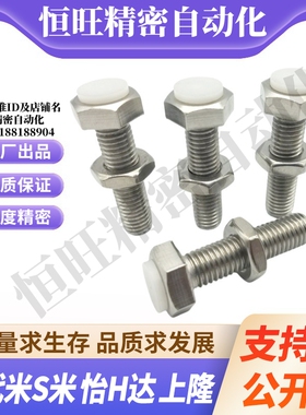 MI思米PUST8-20/25/30/35/40/45/50/60聚氨酯止动螺栓